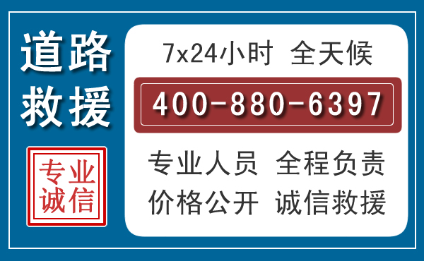 大冶汽车救援汽车救援