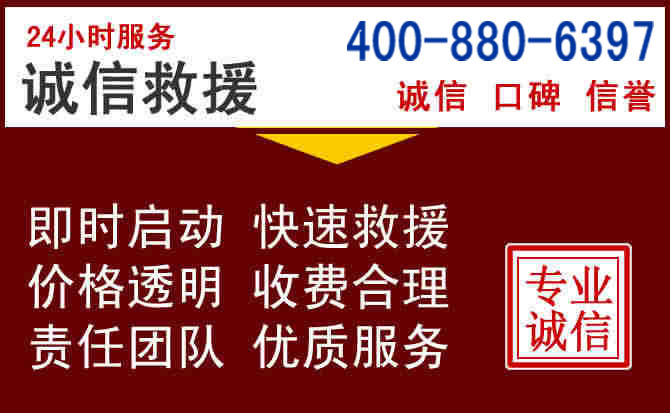大冶汽车救援
