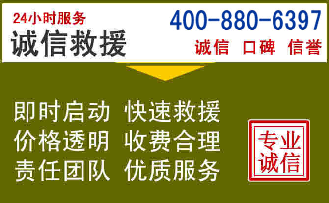 大冶汽车救援电话 大冶汽车救援电话
