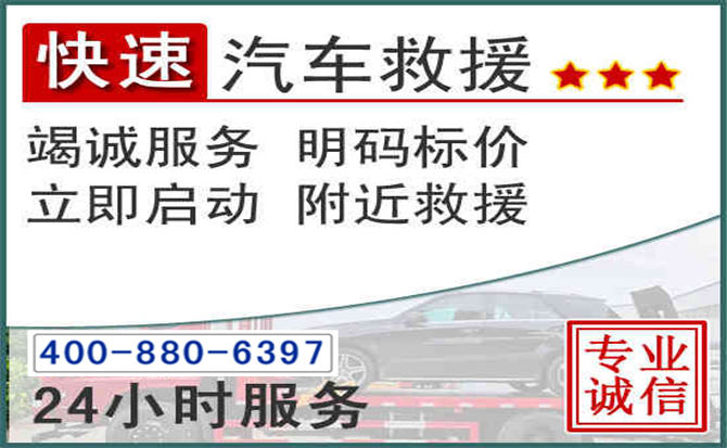 大冶长春拖车电话 大冶长春拖车电话
